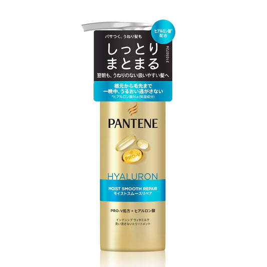 パンテーン　モイストスムースリペア　インテンシブウ゛ィタミルク 容量125MLＰ＆Ｇ ヘアトリートメント