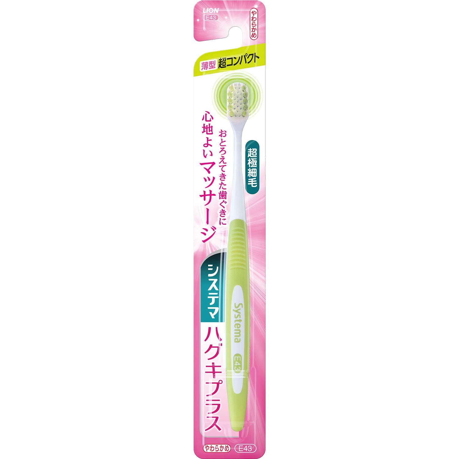 システマハグキプラスハブラシ　超コンパクト　やわらかめ 容量1ホン ライオン 歯ブラシ