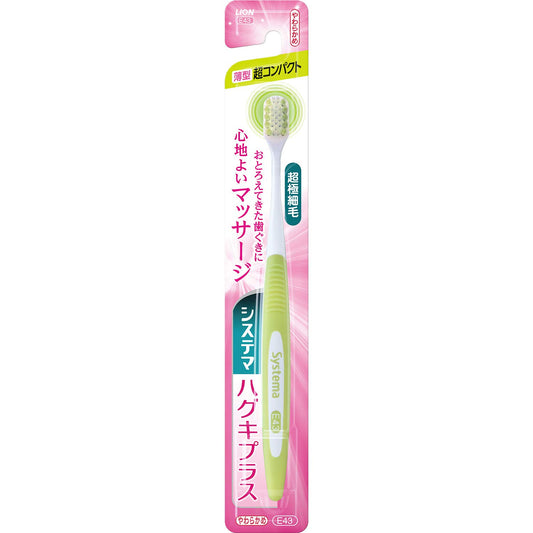 システマハグキプラスハブラシ　超コンパクト　やわらかめ 容量1ホン ライオン 歯ブラシ