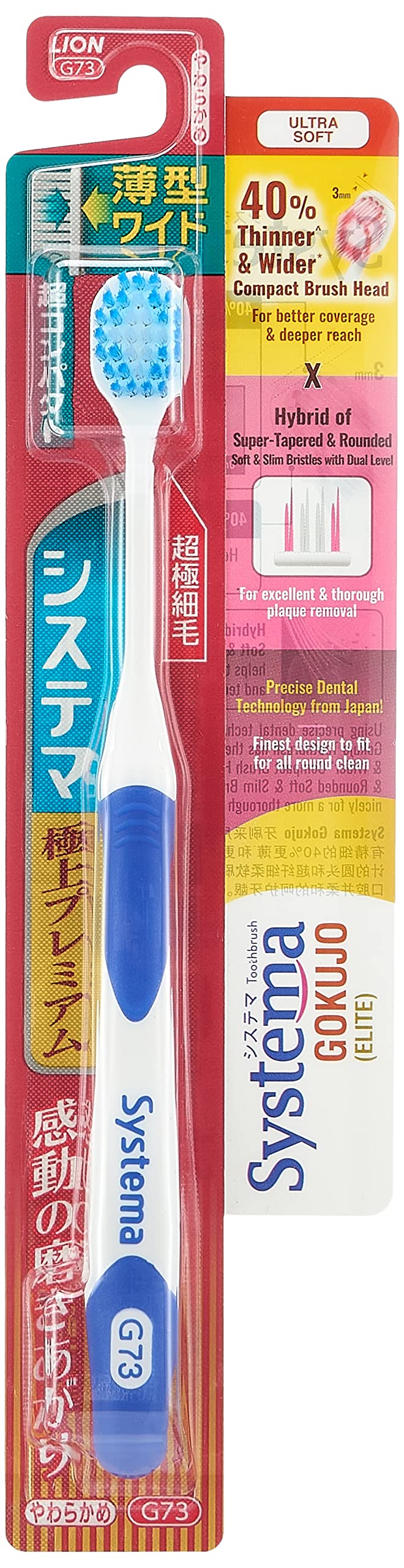 システマハブラシ　極上プレミアム　超コンパクト　やわらかめ 容量1ホン ライオン 歯ブラシ
