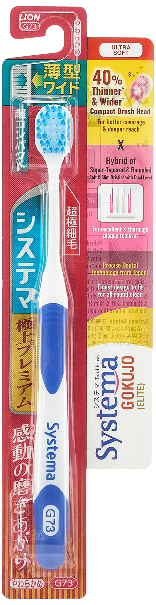 システマハブラシ　極上プレミアム　超コンパクト　やわらかめ 容量1ホン ライオン 歯ブラシ