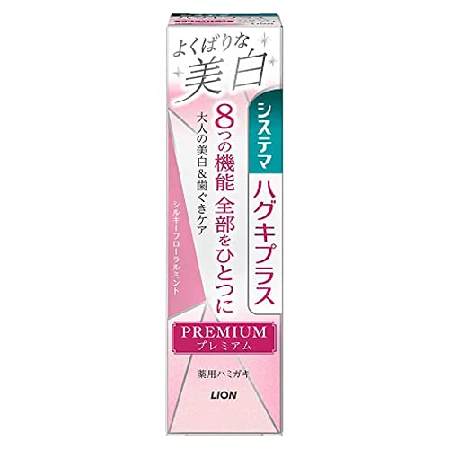 システマ　ハグキプラス　プレミアム　ハミガキ　よくばりな美白　シルキーフローラルミント　９５ｇ容量95G