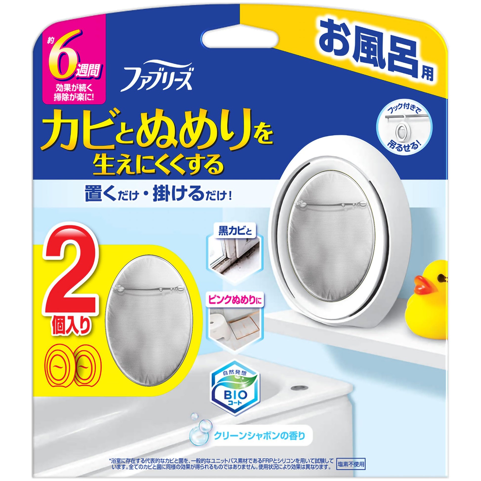 ファブリーズお風呂用防カビ剤　クリーンシャボンの香り　２個パック 容量7ML Ｐ＆Ｇ 芳香剤・部屋用