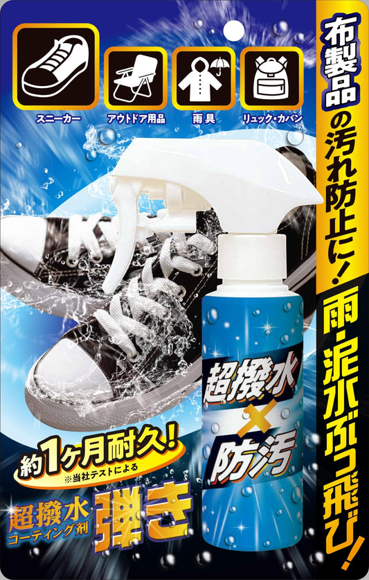 超はっ水剤弾き　布製品用 容量100ML 友和 撥水・防水スプレー