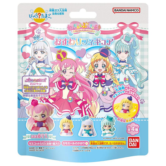 びっくらたまご　わんだふるぷりきゅあ！　おすわりフィギュア 容量75G バンダイ 入浴剤