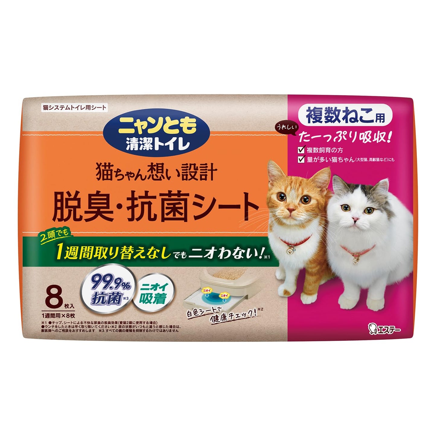 ニャンとも清潔トイレ　脱臭・抗菌シート　複数ねこ用　８枚 容量8ﾏｲ エステー ペット用品