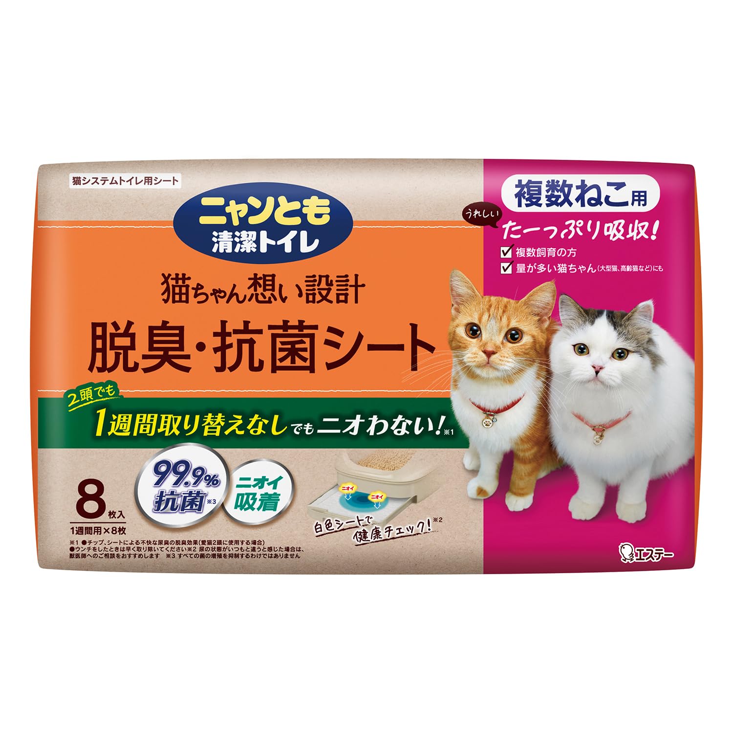 ニャンとも清潔トイレ　脱臭・抗菌シート　複数ねこ用　８枚 容量8ﾏｲ エステー ペット用品