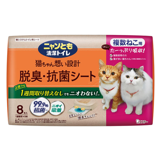 ニャンとも清潔トイレ　脱臭・抗菌シート　複数ねこ用　８枚 容量8ﾏｲ エステー ペット用品