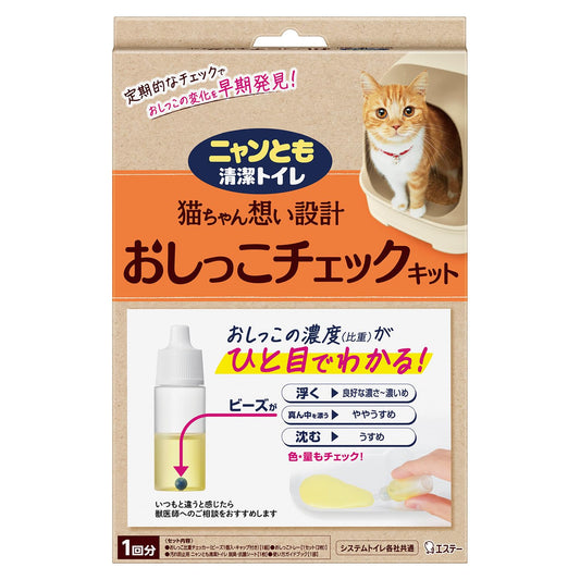 ニャンとも清潔トイレ　おしっこチェックキット 容量1ｸﾐ エステー ペット用品