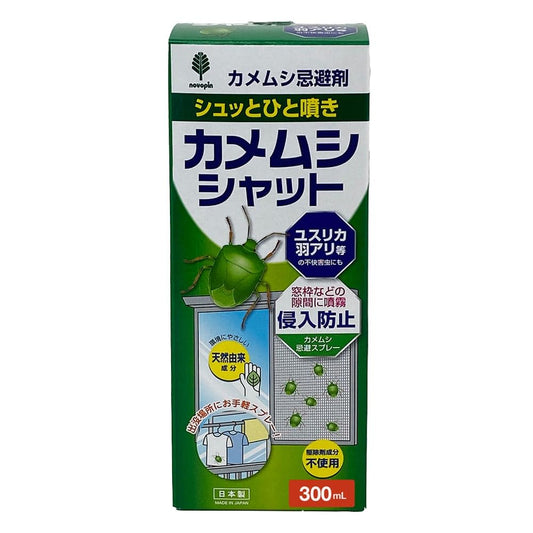 カメムシシャット忌避剤　３００ｍＬ 容量300ML 小久保工業所 防虫剤