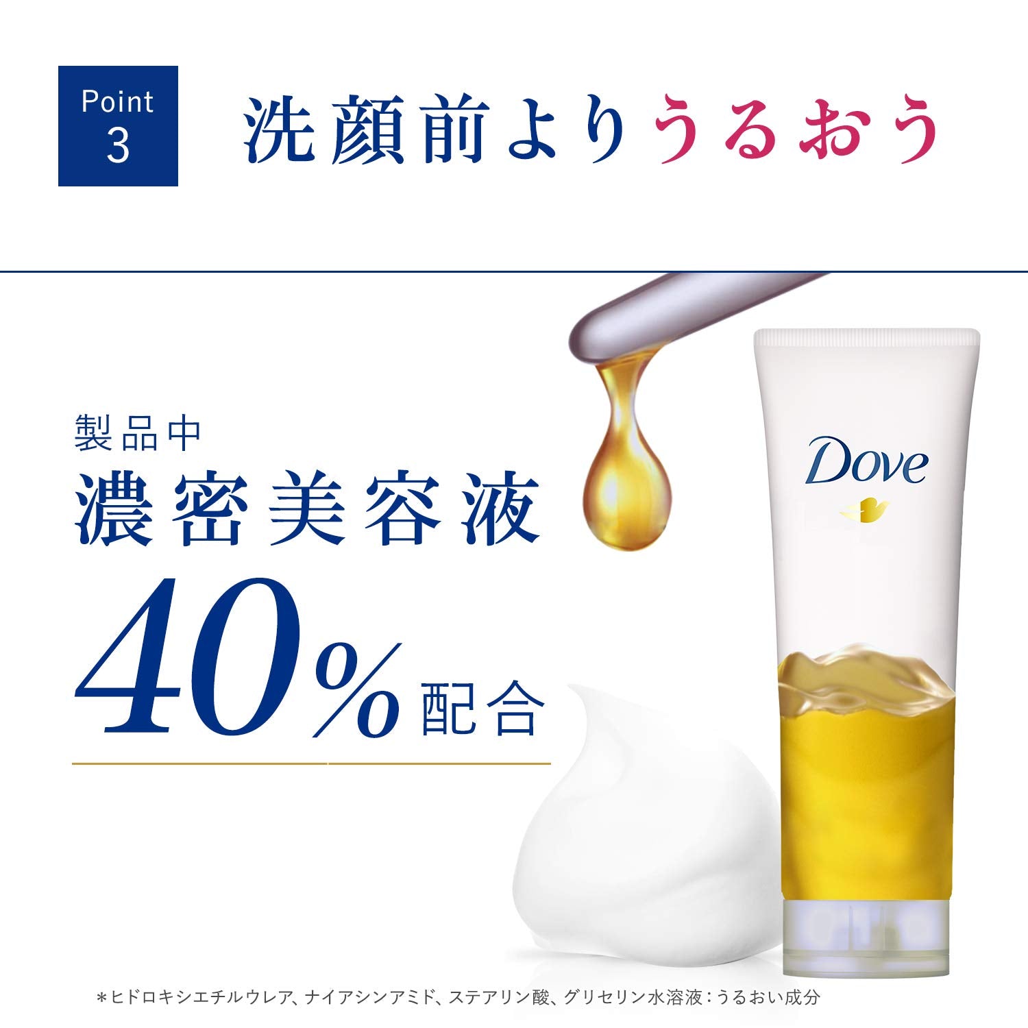 ダヴフレッシュ洗顔料 容量130G ユニリーバ 洗顔・クレンジング