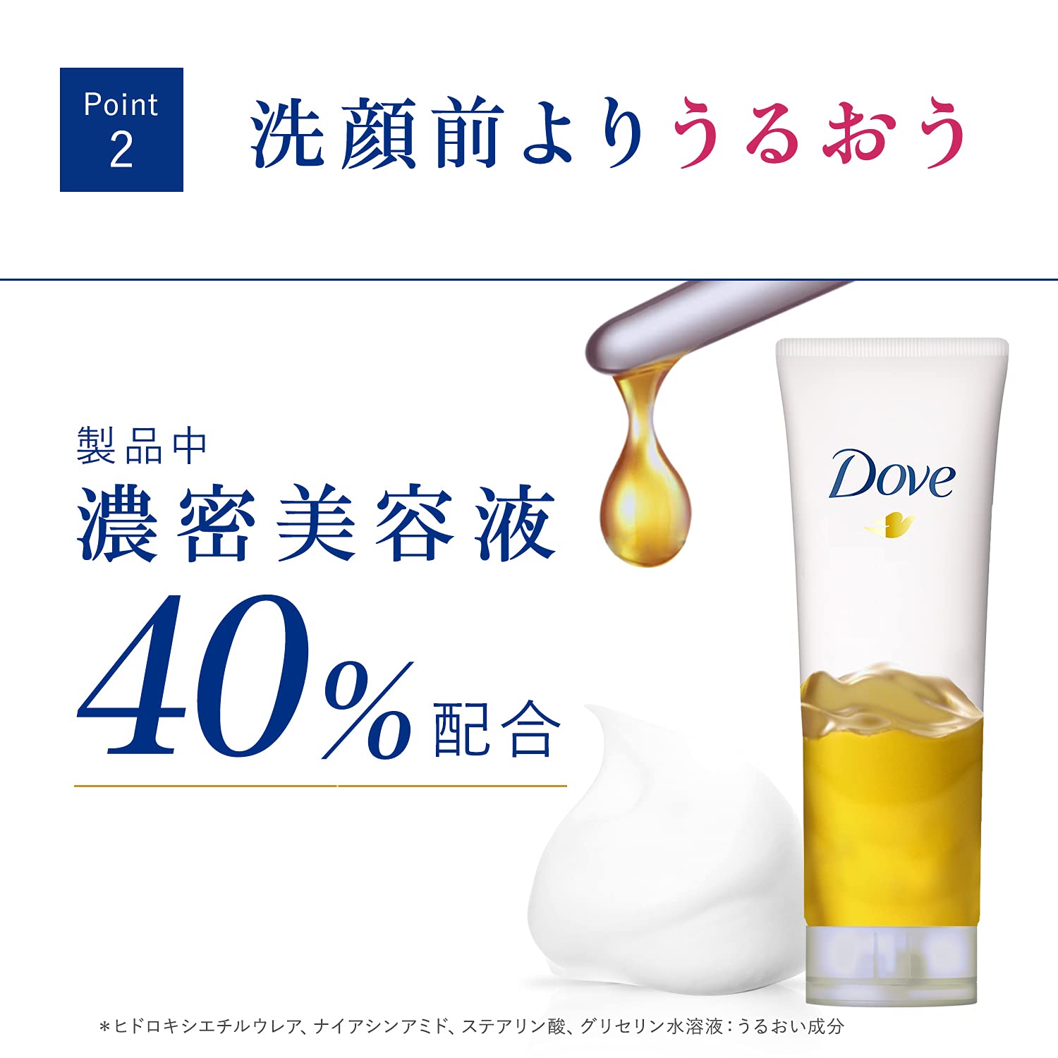 ダヴビューティーモイスチャー洗顔料 容量130G ユニリーバ 洗顔・クレンジング