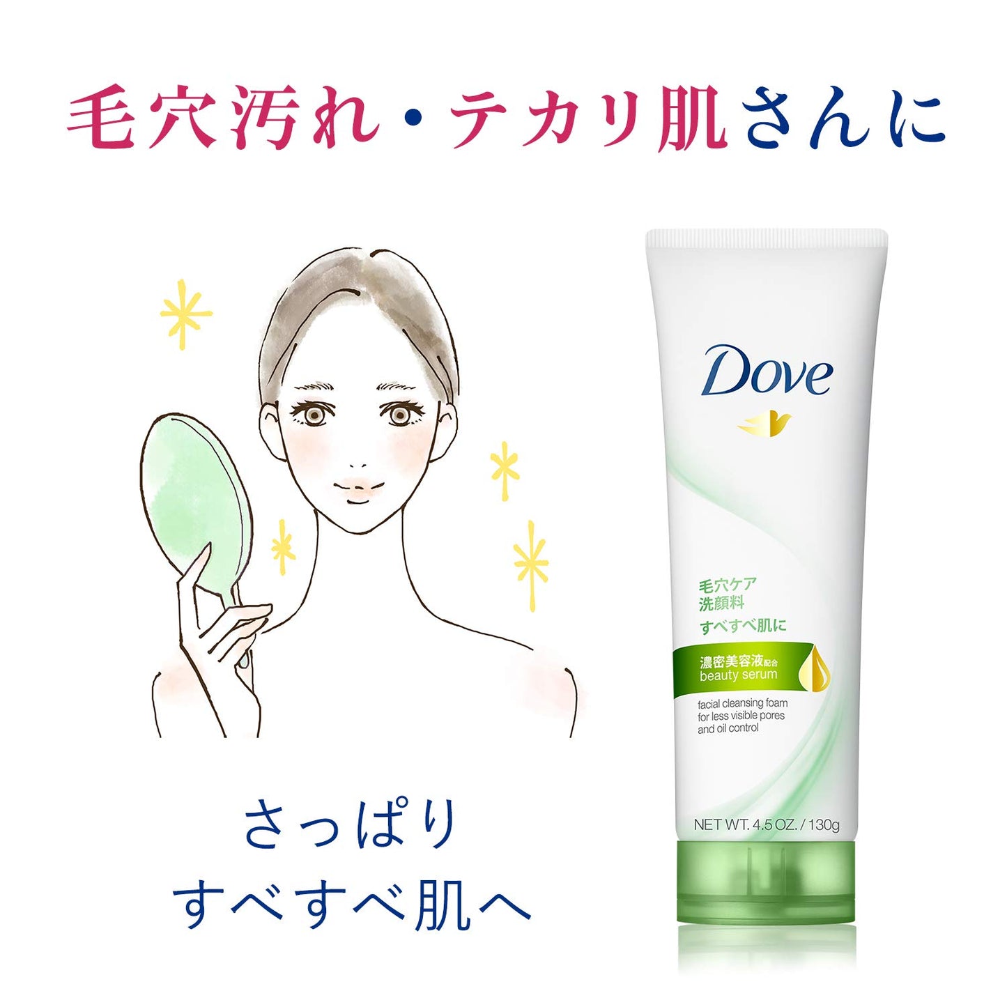 ダヴディープピュア洗顔料 容量130G ユニリーバ 洗顔・クレンジング