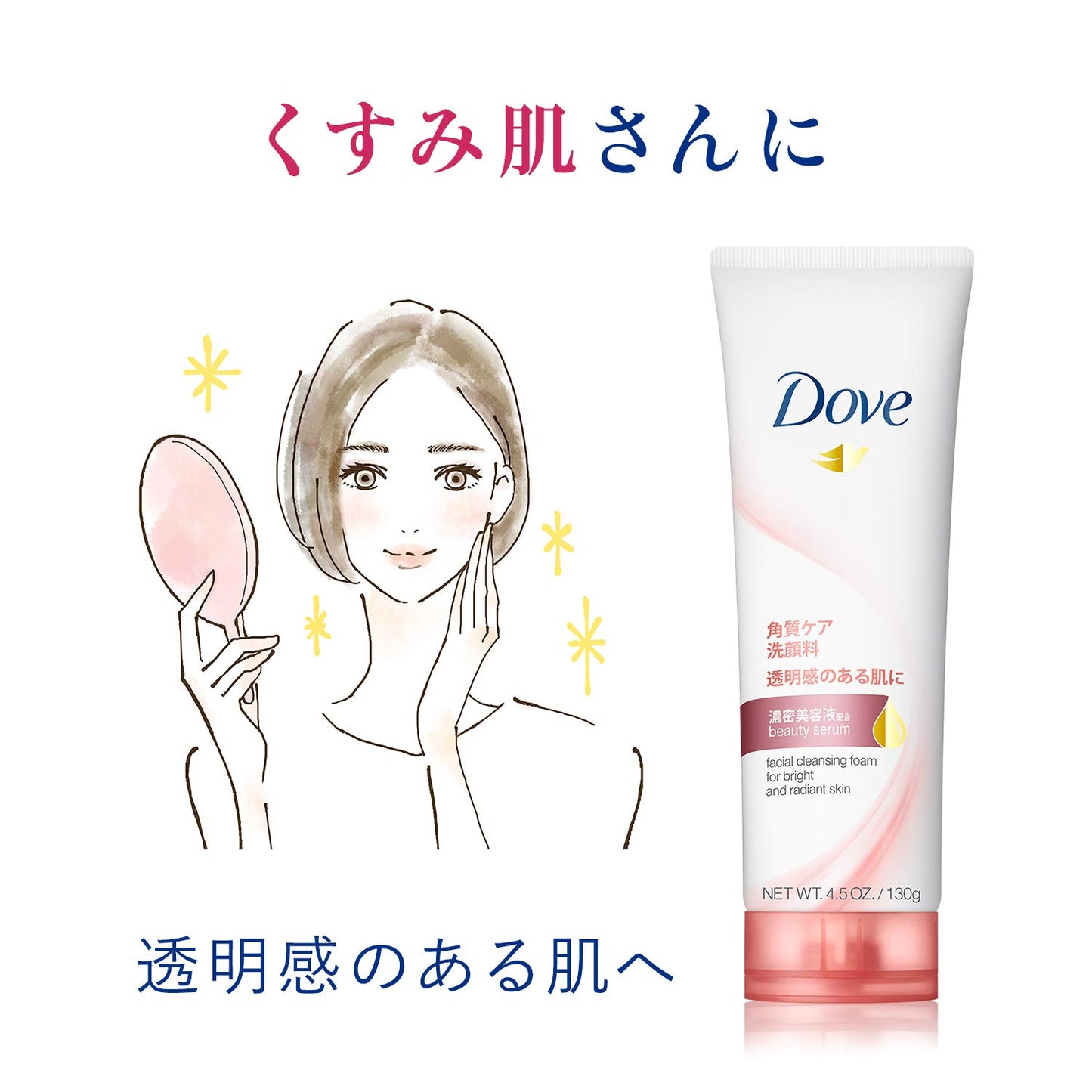 ダヴクリアリニュー洗顔料 容量130G ユニリーバ 洗顔・クレンジング