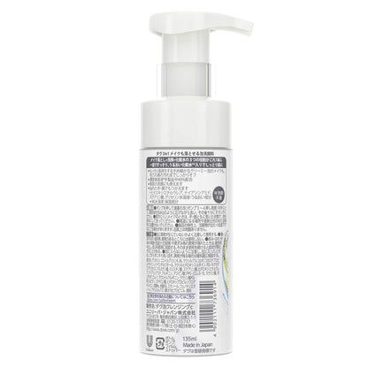 ダヴ３ｉｎ１メイクも落とせる泡洗顔料 容量135ML ユニリーバ メイク落とし・クレンジング