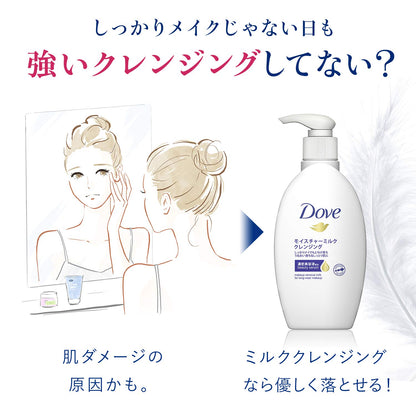 ダヴモイスチャーミルククレンジング 容量195ML ユニリーバ メイク落とし・クレンジング