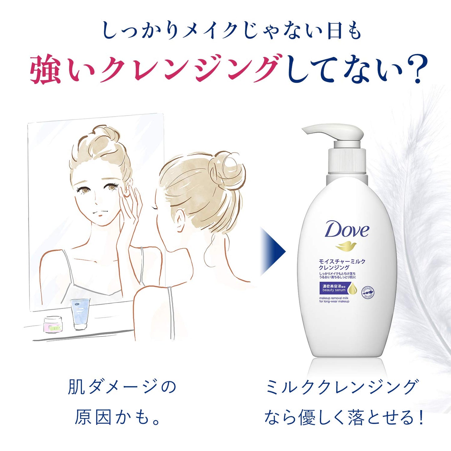 ダヴモイスチャーミルククレンジングつめかえ用 容量180ML ユニリーバ メイク落とし・クレンジング