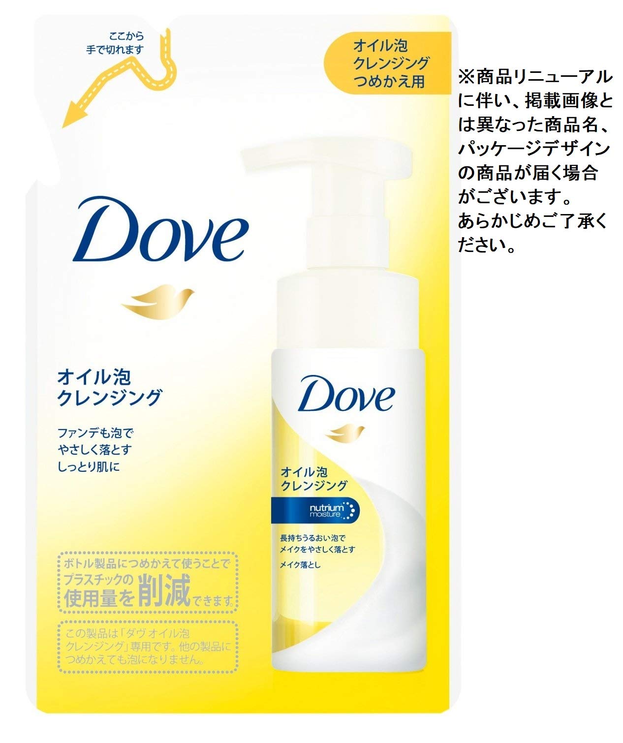 ダヴオイル泡クレンジングつめかえ用 容量130ML ユニリーバ メイク落とし・クレンジング