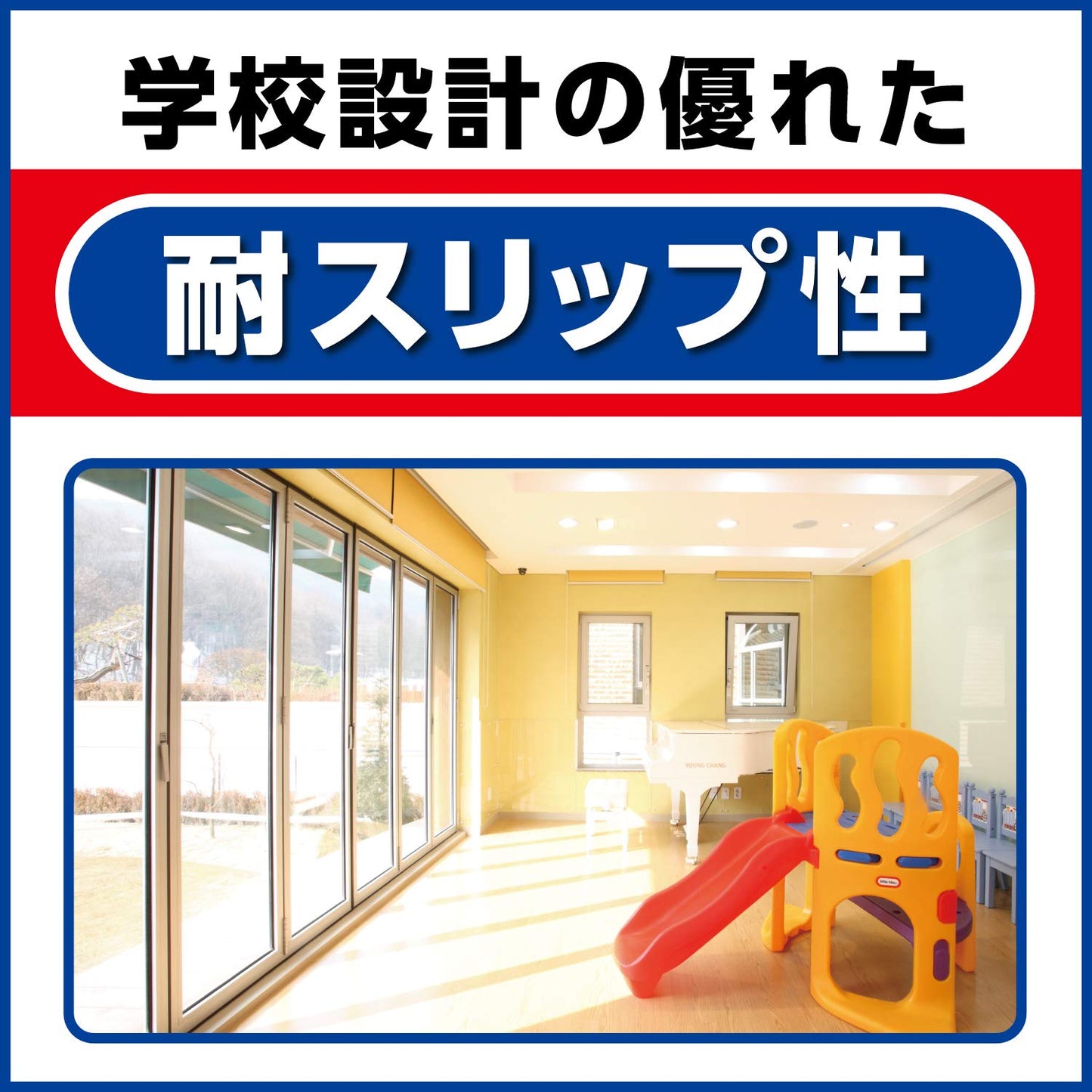 スクールタフ 4L容量4L リンレイ 住居洗剤・ワックス