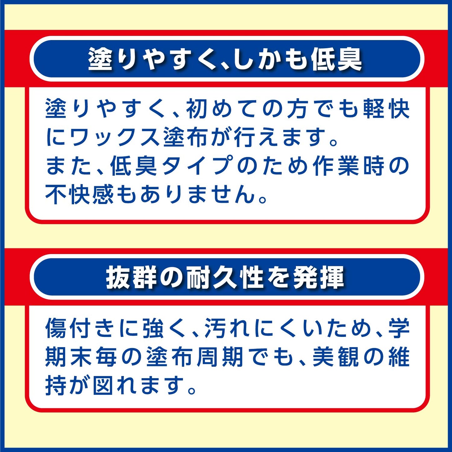 スクールタフ 4L容量4L リンレイ 住居洗剤・ワックス