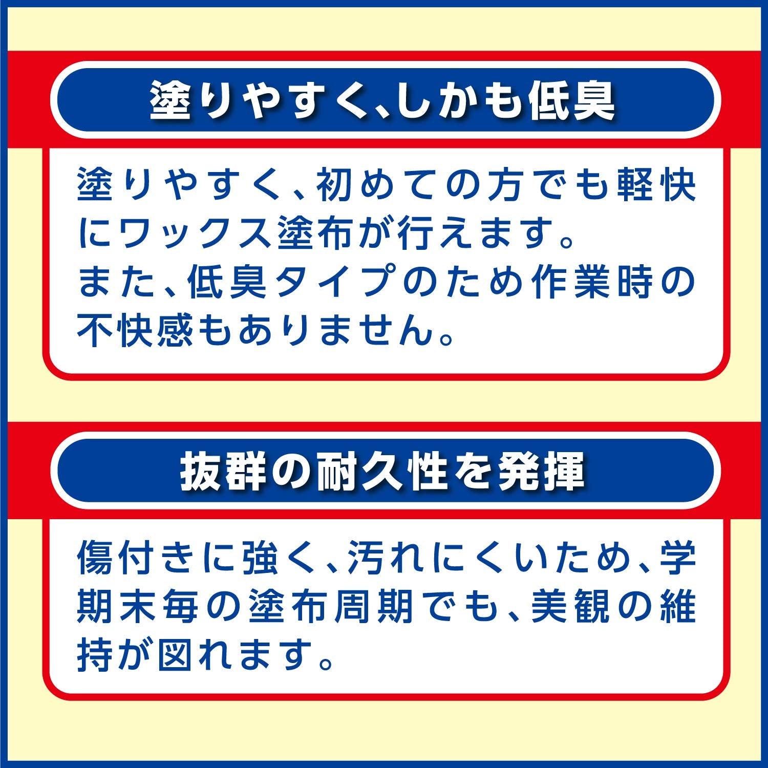スクールタフ 4L容量4L リンレイ 住居洗剤・ワックス