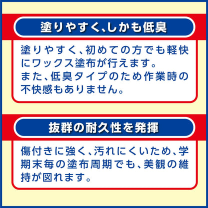 スクールタフ 4L容量4L リンレイ 住居洗剤・ワックス