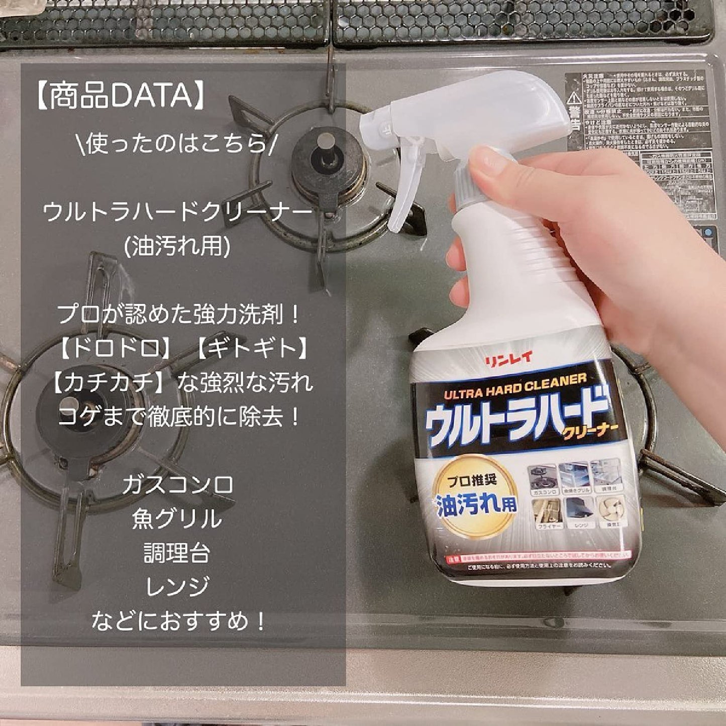 ウルトラハードクリーナー　油汚れ用 700ML容量700ML リンレイ 住居洗剤・キッチン