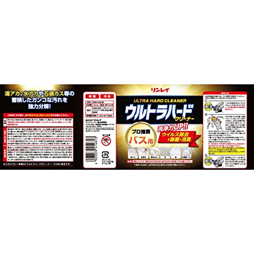 ウルトラハードクリーナー　バス用 700ML容量700ML リンレイ 住居洗剤・お風呂用