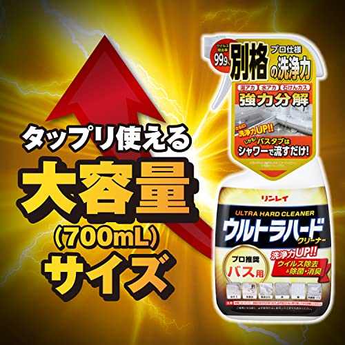 ウルトラハードクリーナー　バス用 700ML容量700ML リンレイ 住居洗剤・お風呂用