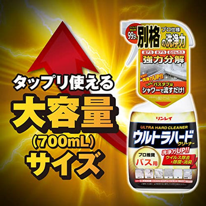 ウルトラハードクリーナー　バス用 700ML容量700ML リンレイ 住居洗剤・お風呂用