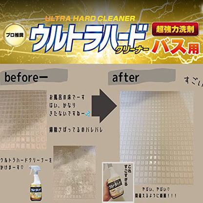 ウルトラハードクリーナー　バス用 700ML容量700ML リンレイ 住居洗剤・お風呂用
