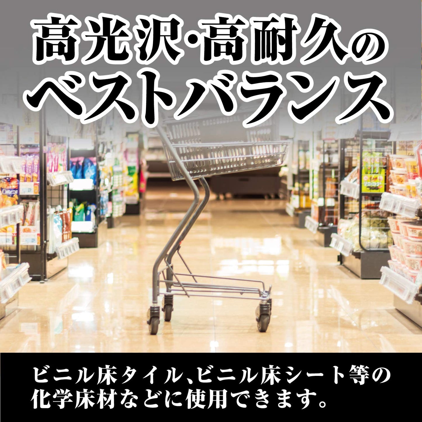 超耐久プロつやコート２　ＨＧ　４Ｌ容量4L リンレイ 住居洗剤・ワックス
