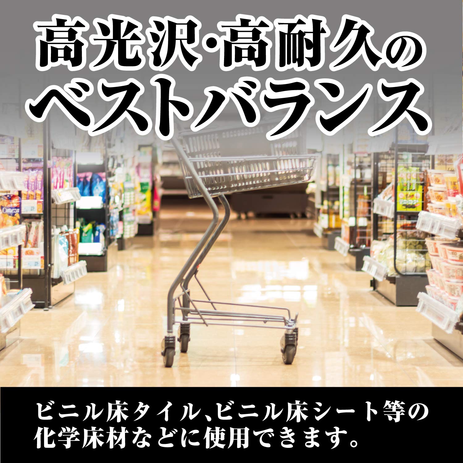 超耐久プロつやコート２　ＨＧ　４Ｌ容量4L リンレイ 住居洗剤・ワックス
