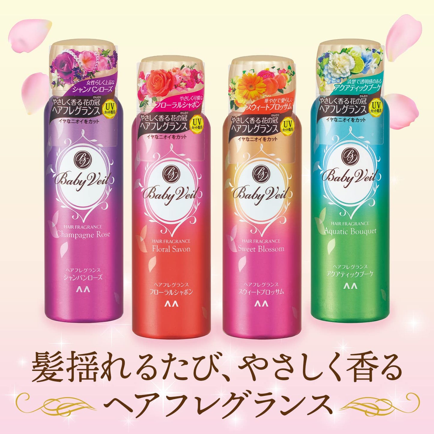 ベビーベール　ヘアフレグランス　アクアティックブーケ 容量80G マンダム スタイリング