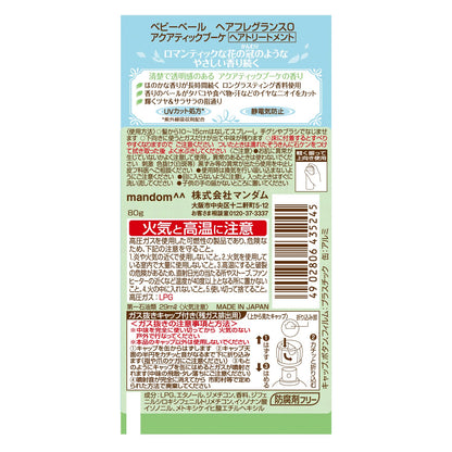 ベビーベール　ヘアフレグランス　アクアティックブーケ 容量80G マンダム スタイリング