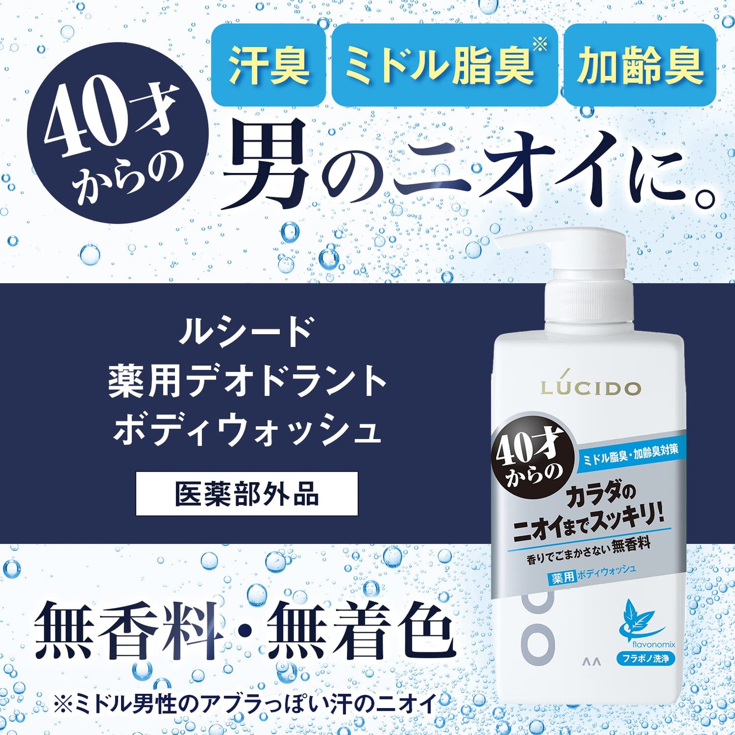ルシード　薬用デオドラントボディウォッシュ つめかえ用　（医薬部外品） 容量380ML ボディソープ