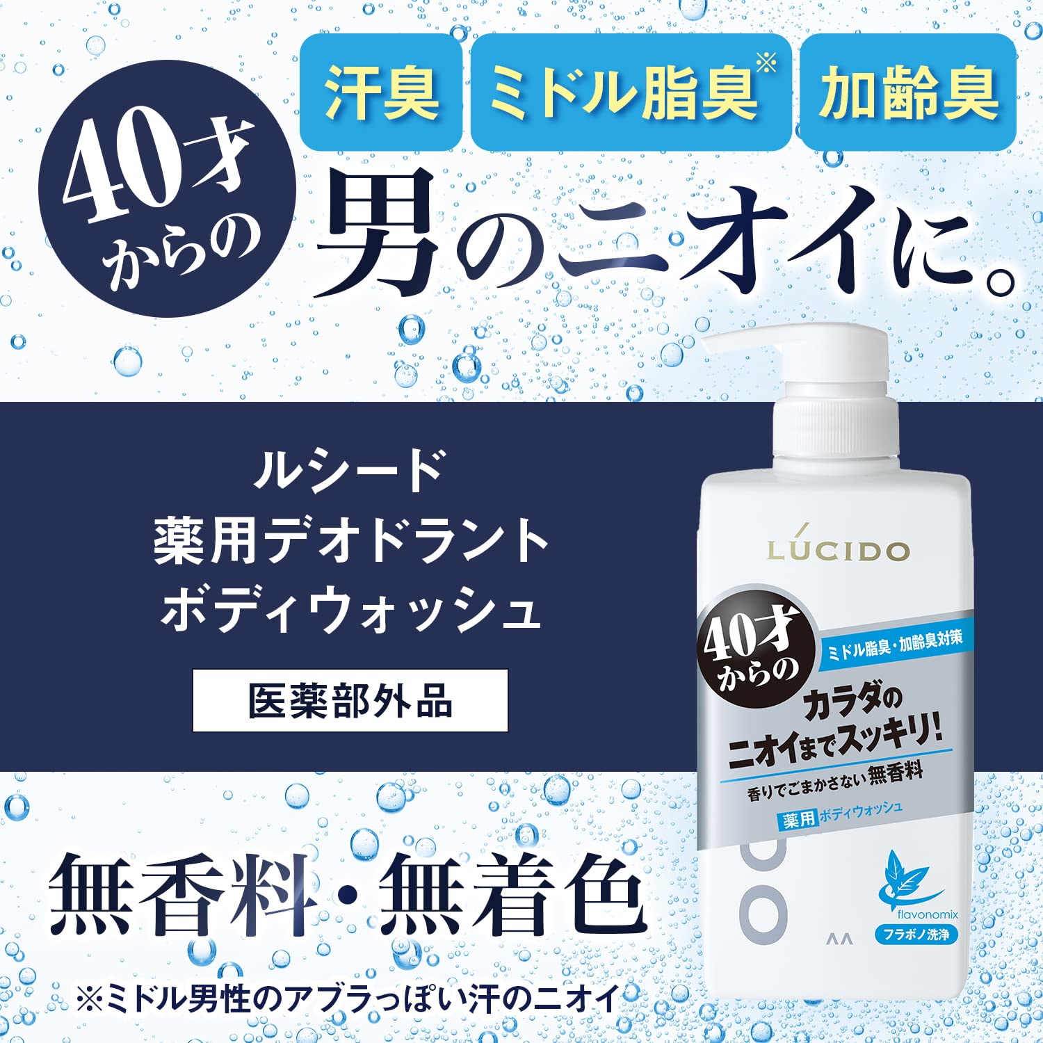 ルシード　薬用デオドラントボディウォッシュ つめかえ用　（医薬部外品） 容量380ML ボディソープ