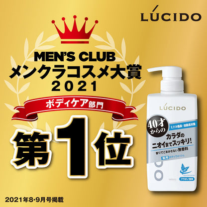 ルシード　薬用デオドラントボディウォッシュ　（医薬部外品） 容量450ML マンダム ボディソープ