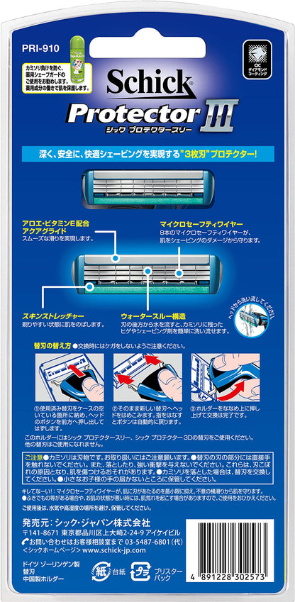 シックプロテクタースリーホルダー（替刃２コ付）　ＰＲＩ－９１０ 容量1個 シック(Schick)