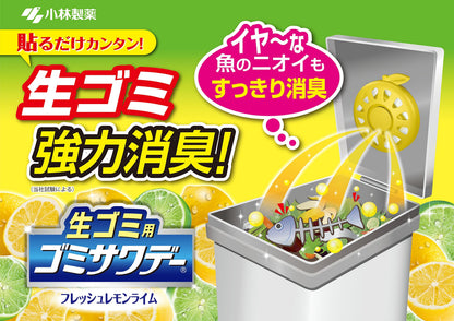 生ゴミ用ゴミサワデ－フレツシユレモンライム 容量3ML 小林製薬 芳香剤・キッチン