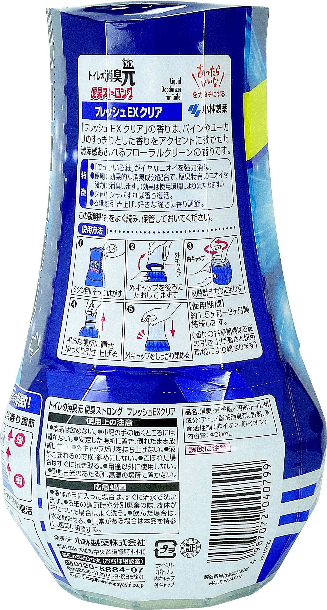 トイレの消臭元便臭ストロング４００ＭＬ 容量400ML 小林製薬 芳香剤・トイレ用