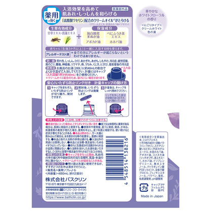 薬用ソフレ　濃厚しっとり入浴液　ホワイトフローラルの香り　４８０ｍｌ 容量480ML バスクリン 入浴剤