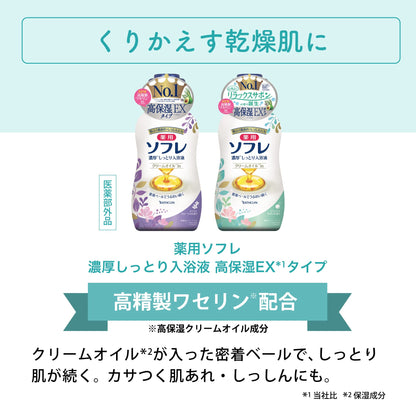 薬用ソフレ　濃厚しっとり入浴液　ホワイトフローラルの香り　４８０ｍｌ 容量480ML バスクリン 入浴剤