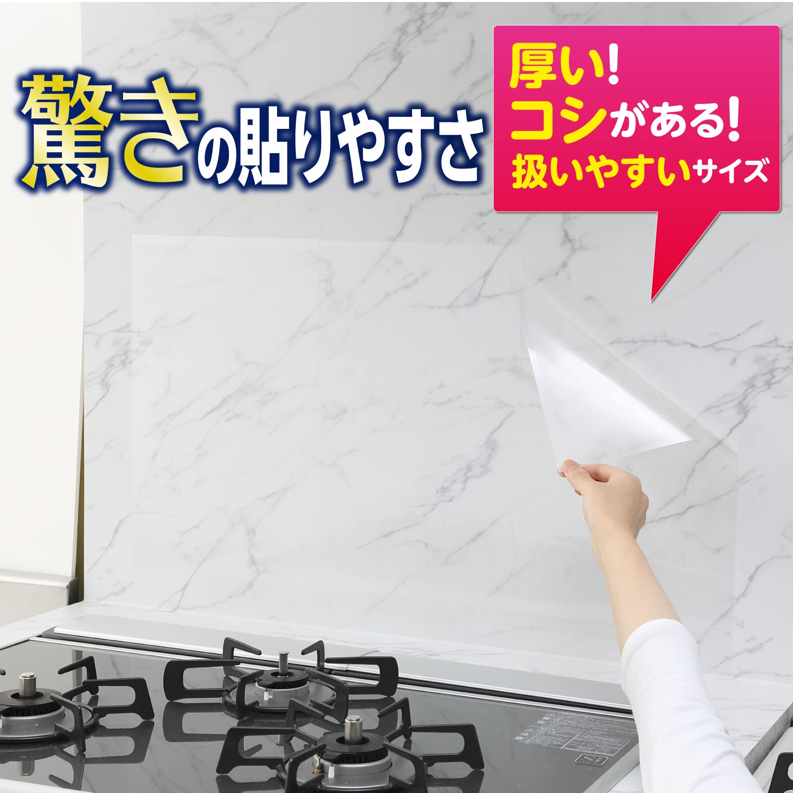 キッチン壁用汚れ防止シート透明 容量3枚 東洋アルミ アルミ