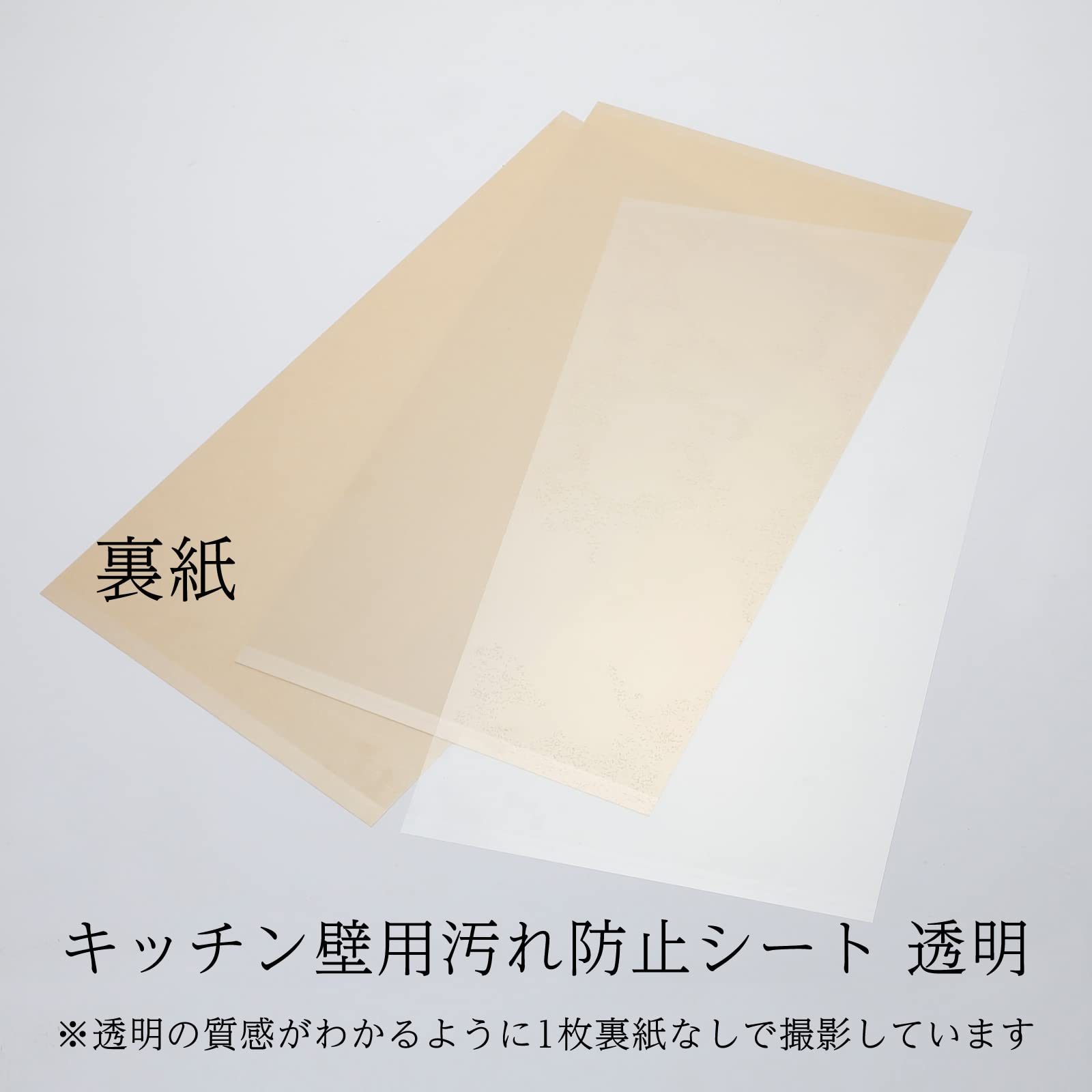 キッチン壁用汚れ防止シート透明 容量3枚 東洋アルミ アルミ