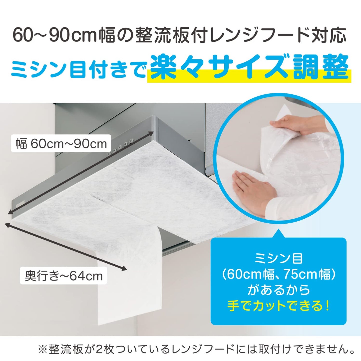 整流板付専用パッと貼るだけスーパーフィルター 容量1枚 東洋アルミ フィルター