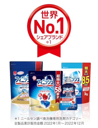 フィニッシュ　リンス　２５０ｍｌ容量250ML レキットベンキーザー 自動食器洗い洗剤