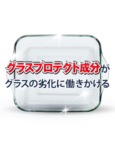 フィニッシュ　リンス　２５０ｍｌ容量250ML レキットベンキーザー 自動食器洗い洗剤