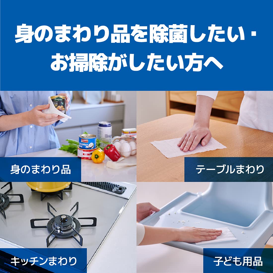 エリエール除菌できるアルコールタオルつめかえ用８０枚×３Ｐ 容量240枚 大王製紙 ウェットティッシュ