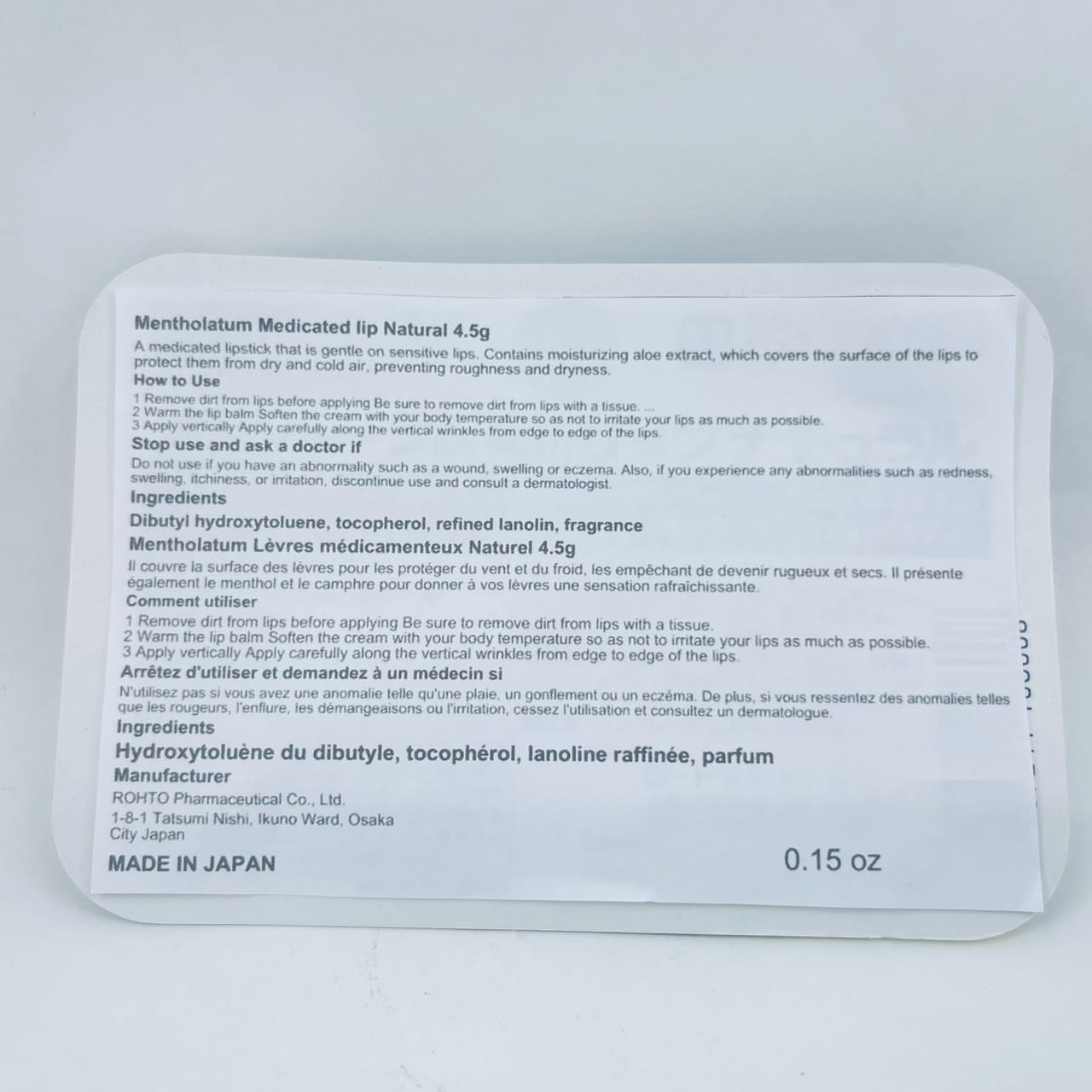 メンソレータム　薬用リップナチュラル 容量 ロート製薬 リップクリーム